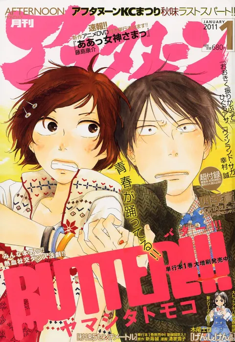 Copertina di Afternoon 2011 1