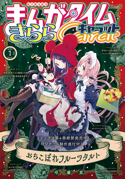 Cover von Manga Time Kirara Carat 2020 1