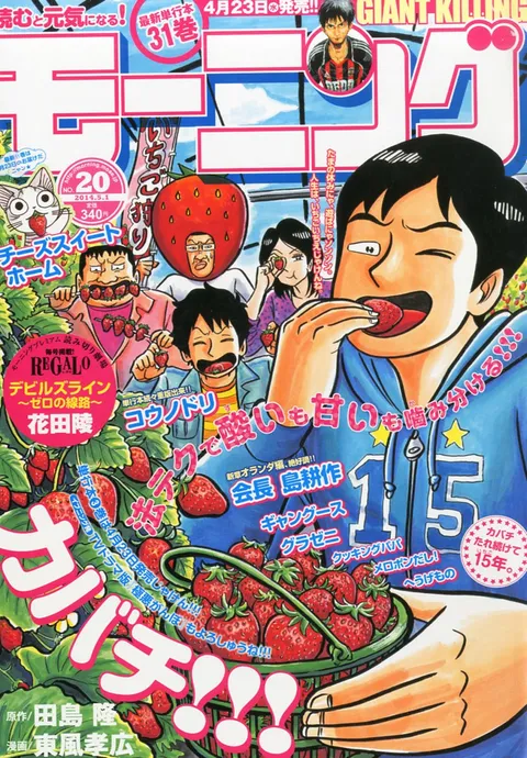 Copertina di Morning 2014 20