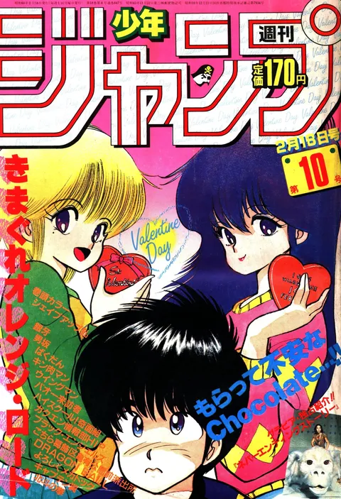 Cover von Weekly Shōnen Jump 1985 10