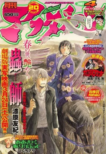 Cover von Afternoon 2007 4