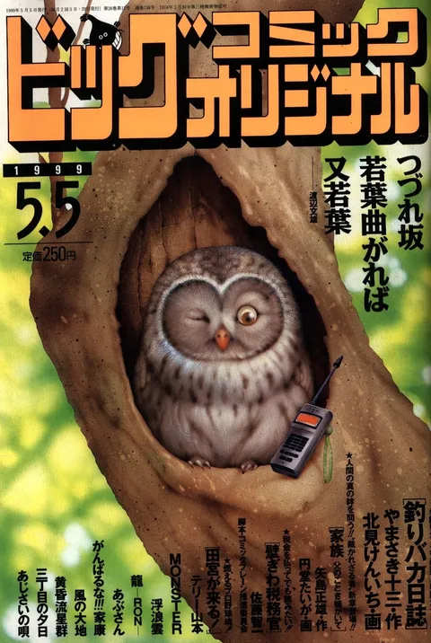 Couverture de Big Comic Original 1999 9