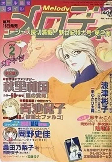 Cover of Melody 2001 2