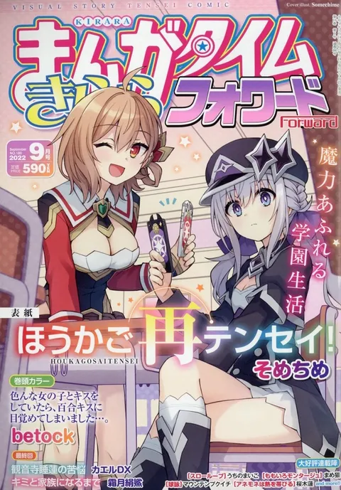 Couverture de Manga Time Kirara Forward 2022 9
