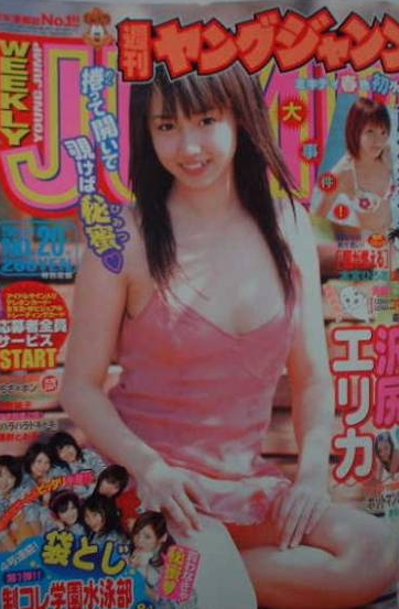 Copertina di Weekly Young Jump 2003 20