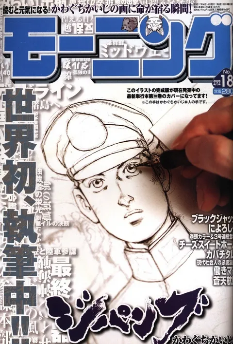 Copertina di Morning 2005 18