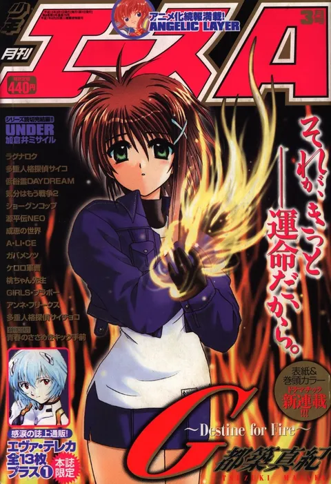 Couverture de Monthly Shōnen Ace 2001 3
