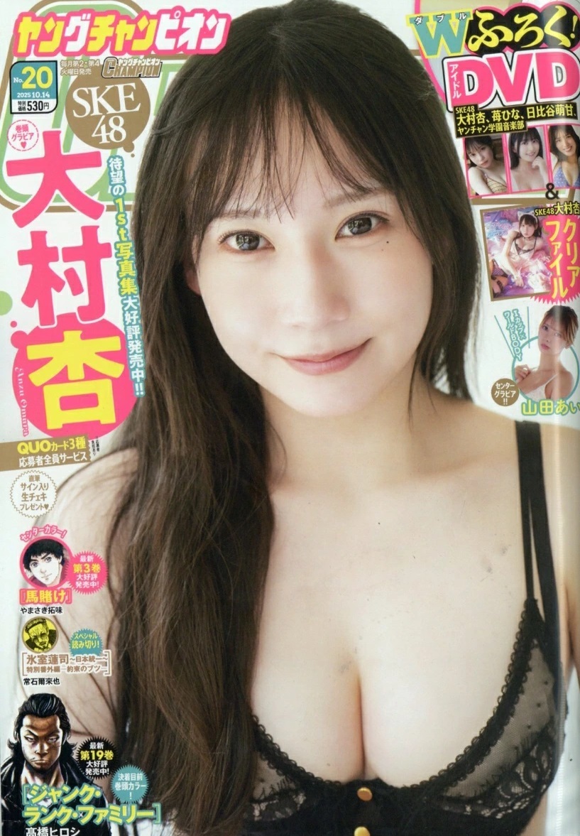 Copertina di Young Champion 2025 20