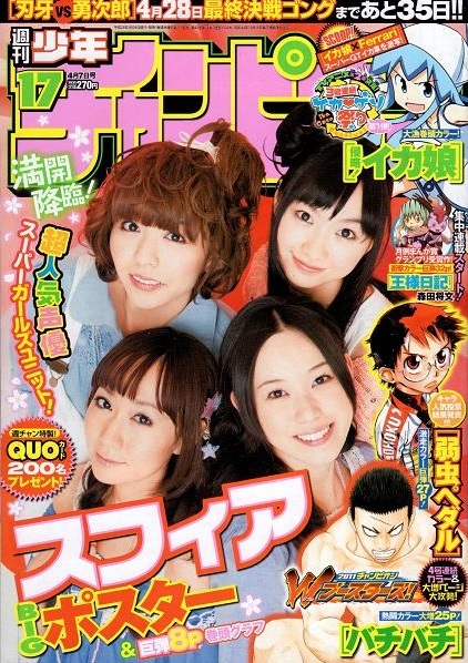 Portada de Weekly Shōnen Champion 2011 17