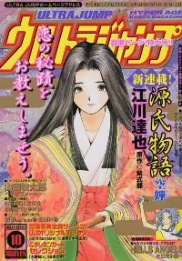 Couverture de Ultra Jump 2002 10