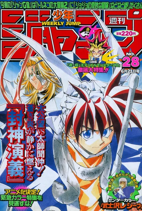 Portada de Weekly Shōnen Jump 1999 28