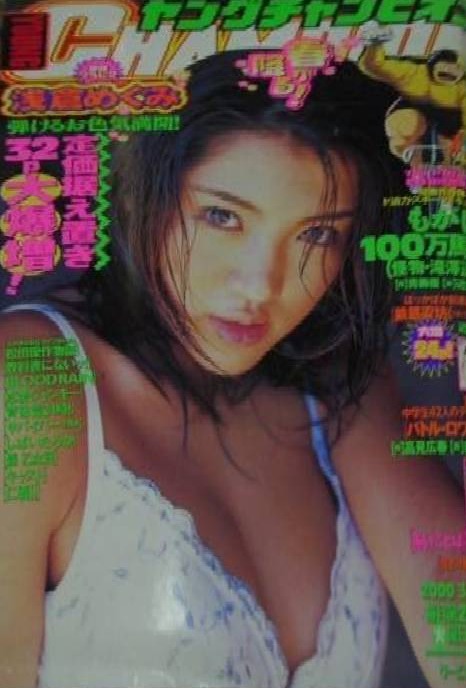 Cover of Young Champion 2000 7