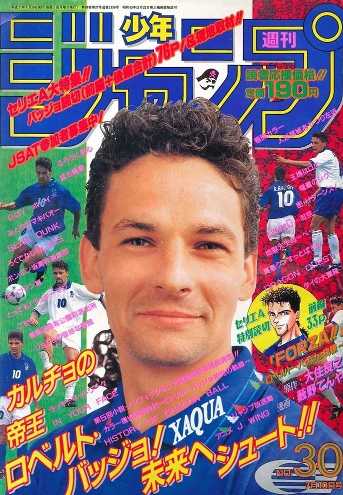 Couverture de Weekly Shōnen Jump 1995 30