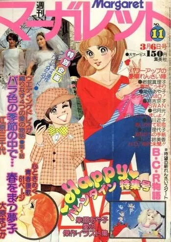 Cover von Margaret 1977 11