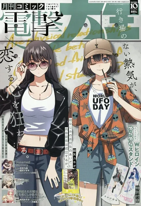 Copertina di Dengeki Daioh 2026 10