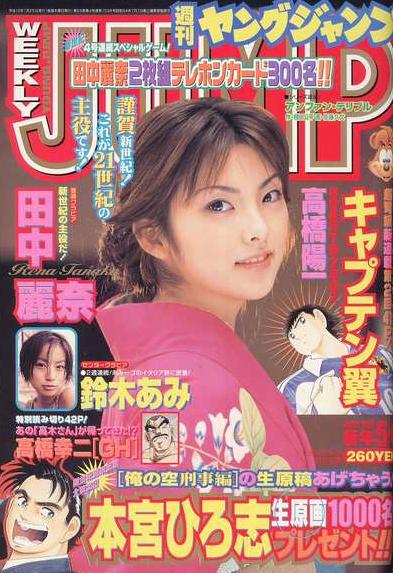 Copertina di Weekly Young Jump 2001 5-6