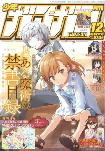 Cover von Monthly Shōnen Gangan 2015 12