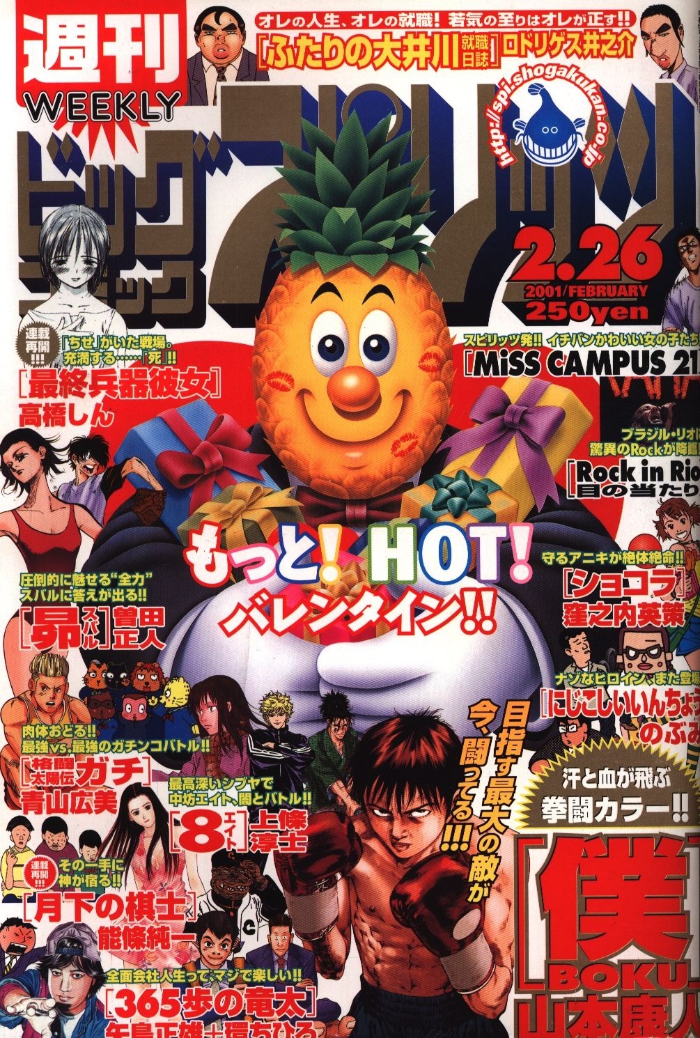 Couverture de Big Comic Spirits 2001 11