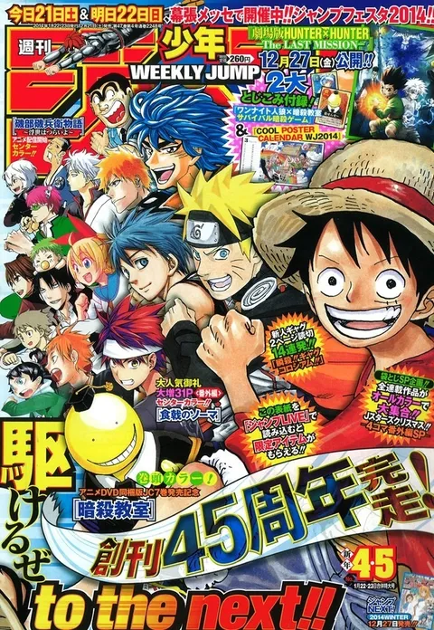 Cover of Weekly Shōnen Jump 2014 4-5