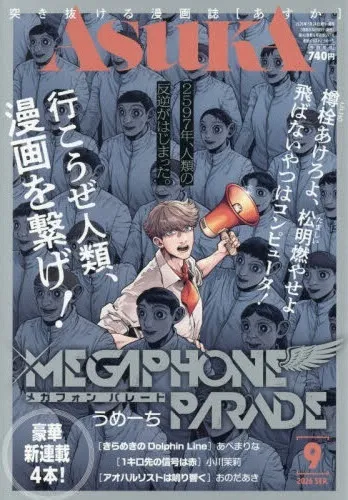 Copertina di Asuka 2026 9
