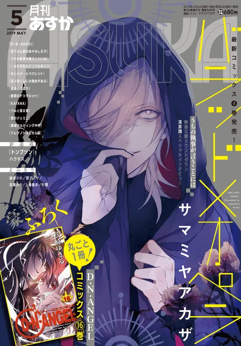 Copertina di Asuka 2019 5