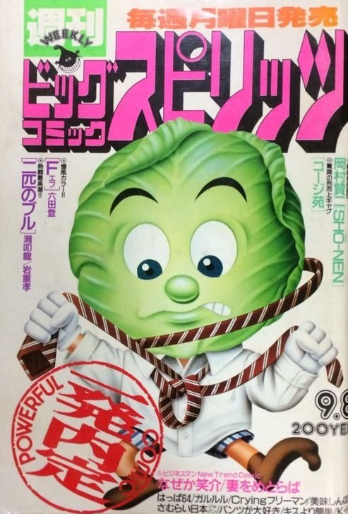 Portada de Big Comic Spirits 1986 28