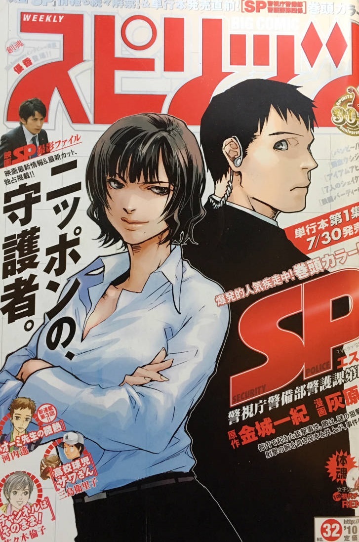 Portada de Big Comic Spirits 2010 32