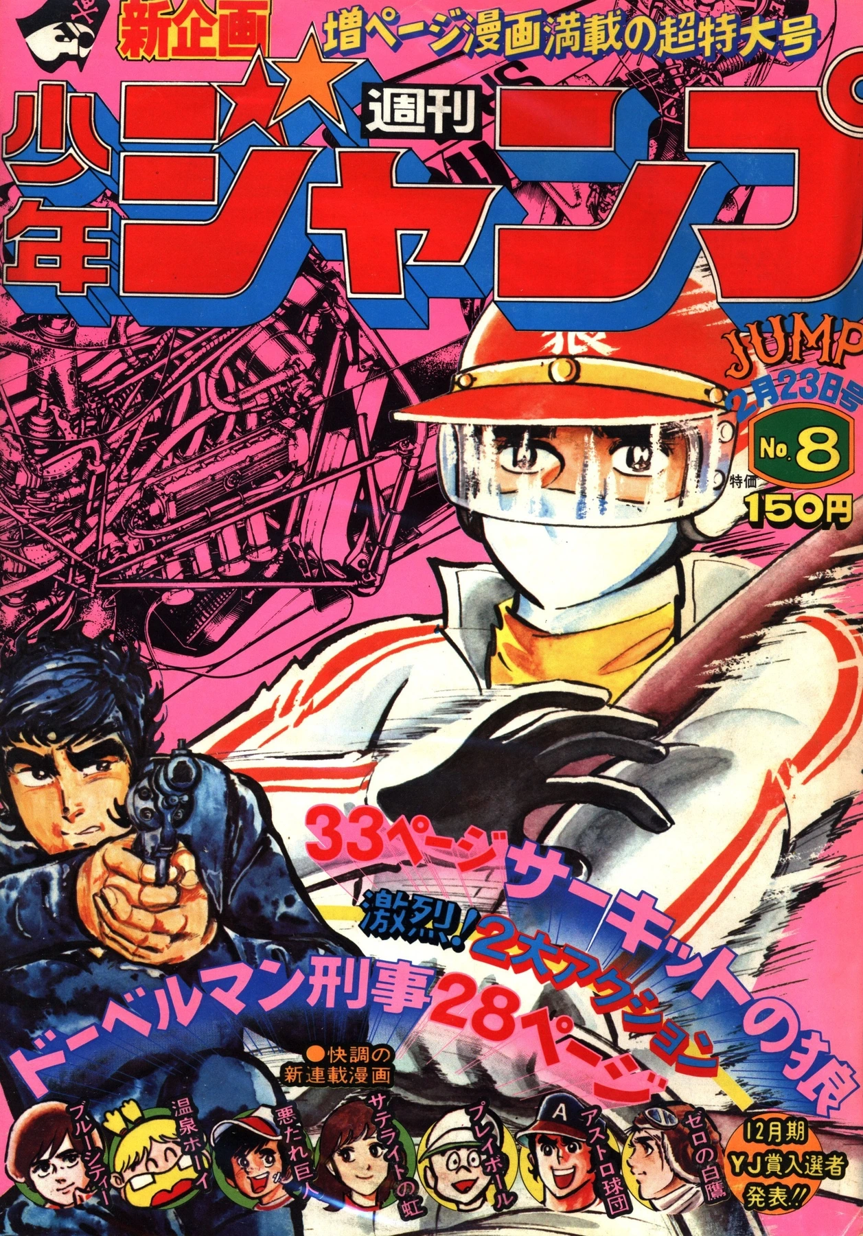 Portada de Weekly Shōnen Jump 1976 8