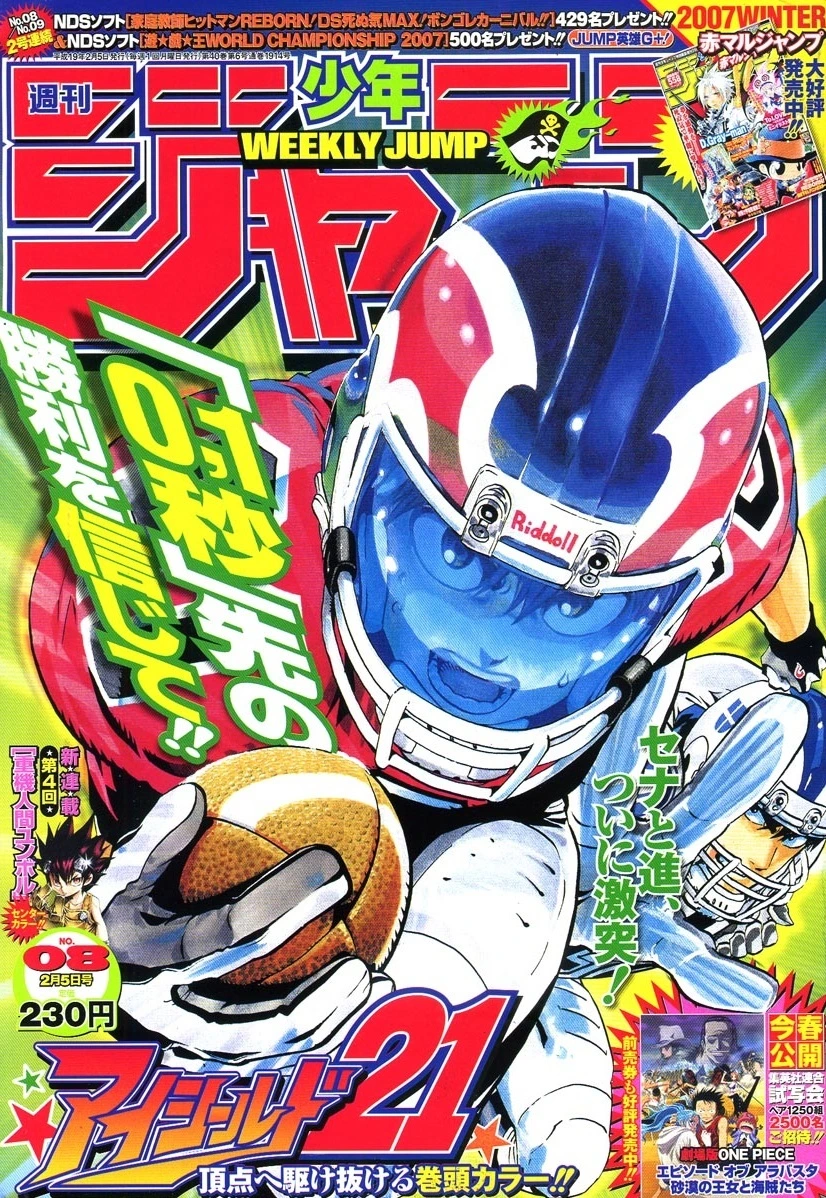 Cover of Weekly Shōnen Jump 2007 8