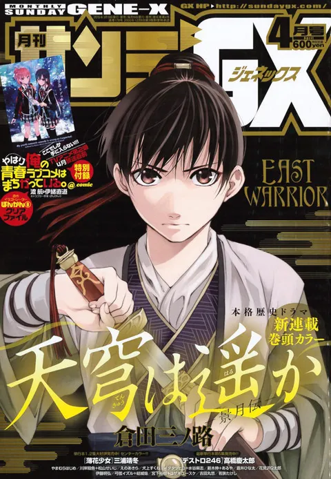 Portada de Sunday GX 2015 4