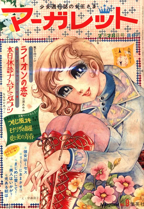 Portada de Margaret 1971 9