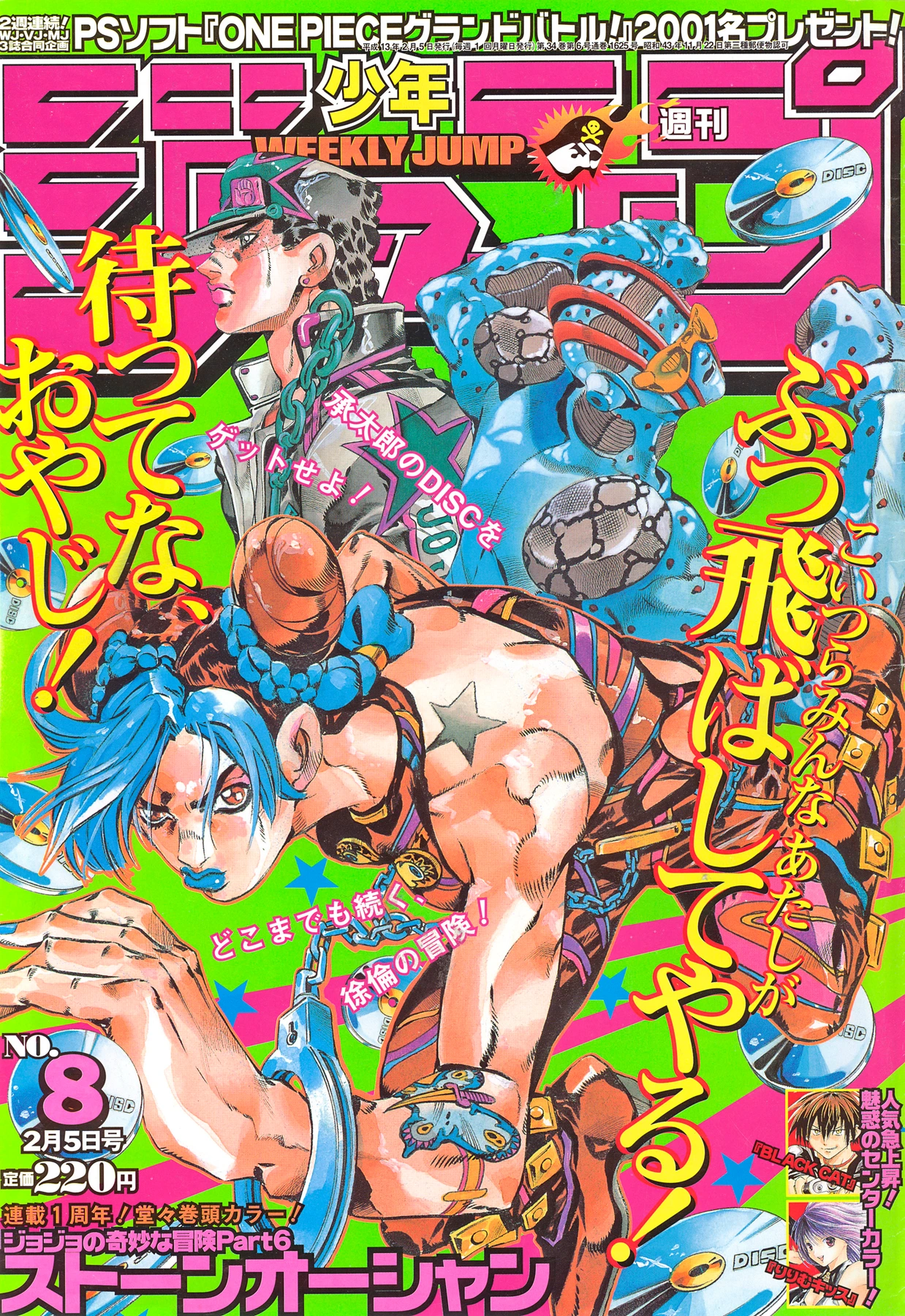 Couverture de Weekly Shōnen Jump 2001 8