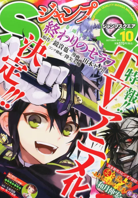 Copertina di Jump SQ. 2014 10
