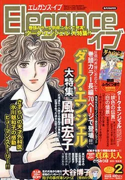 Cover of Elegance Eve 2003 2