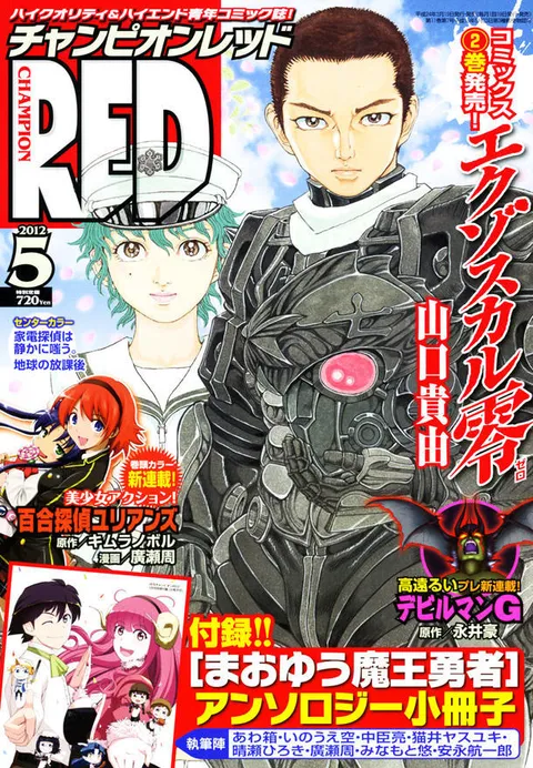 Couverture de Champion RED 2012 5