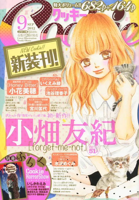 Copertina di Cookie 2012 9