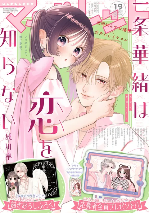 Cover of Margaret 2026 19