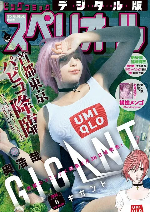 Copertina di Big Comic Superior 2019 6
