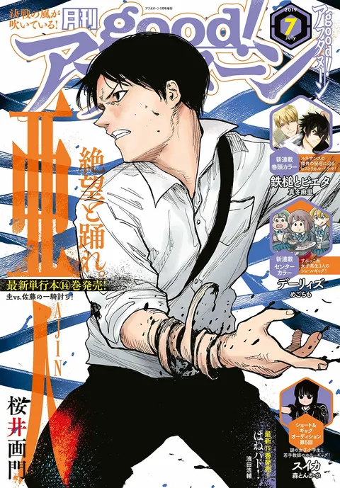 Portada de good! Afternoon 2019 7