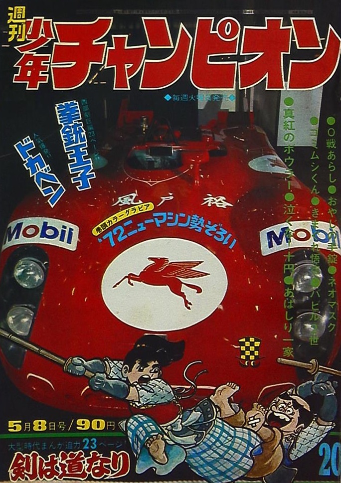 Copertina di Weekly Shōnen Champion 1972 20