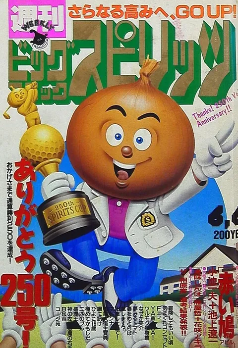 Couverture de Big Comic Spirits 1988 26