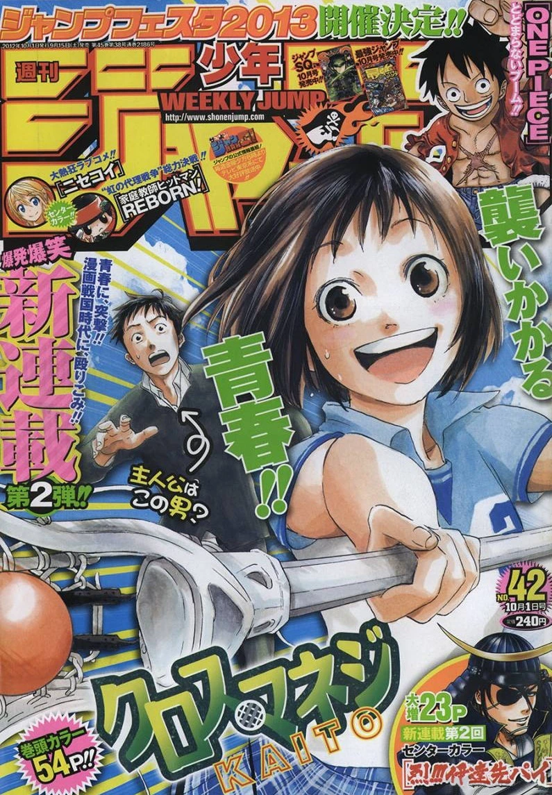 Cover of Weekly Shōnen Jump 2012 42