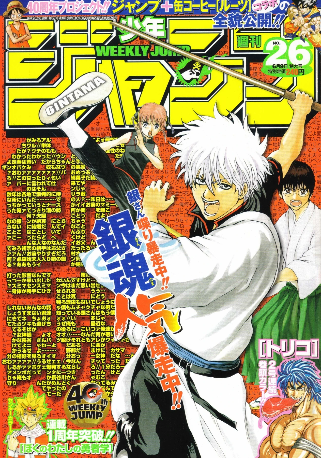 Portada de Weekly Shōnen Jump 2008 26