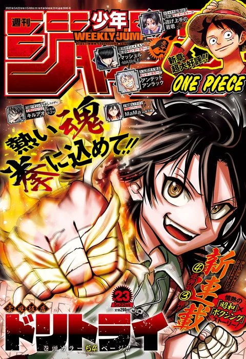 Copertina di Weekly Shōnen Jump 2023 23