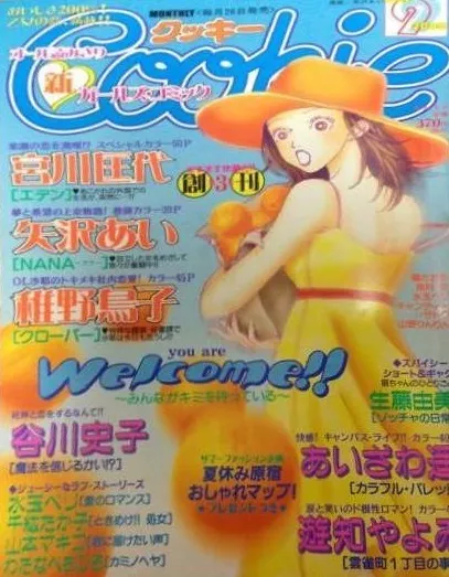 Cover von Cookie 2000 9