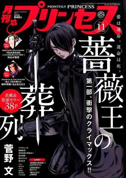 Cover von Princess 2016 11