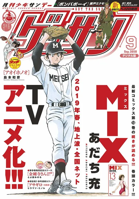 Copertina di Gessan 2018 9