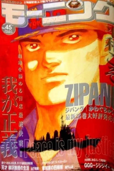 Copertina di Morning 2006 45