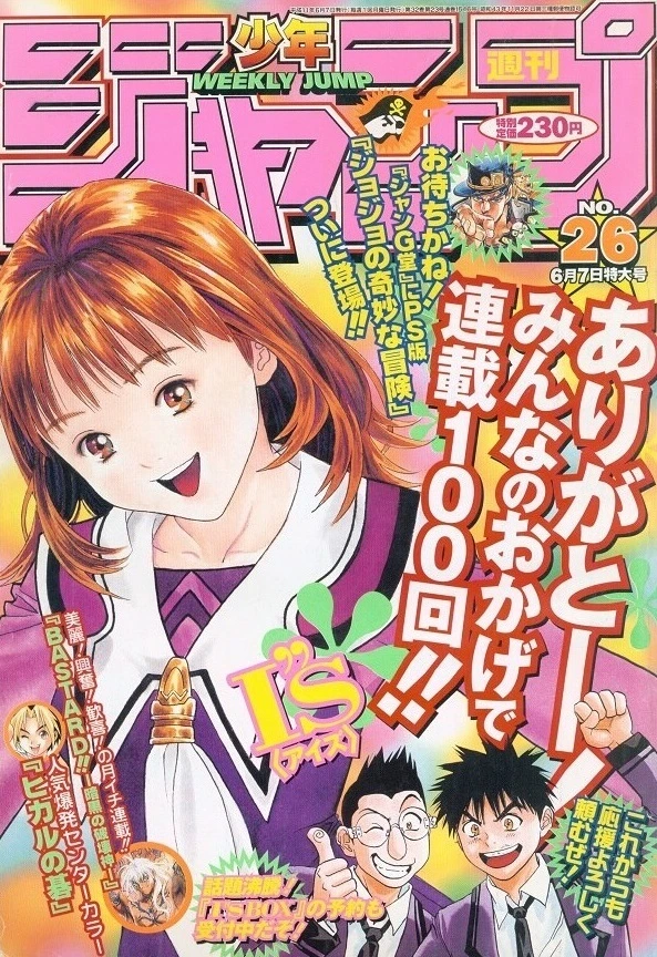 Couverture de Weekly Shōnen Jump 1999 26