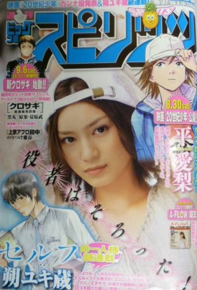 Couverture de Big Comic Spirits 2008 36-37